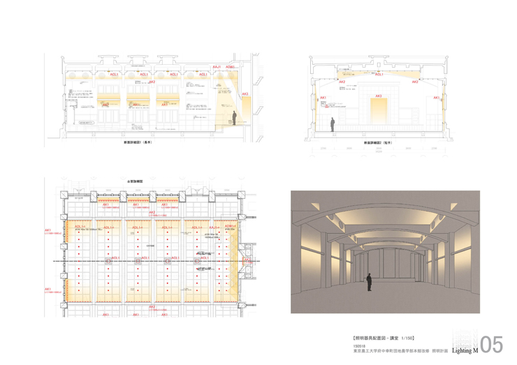 東京農工大学農学部本館改修